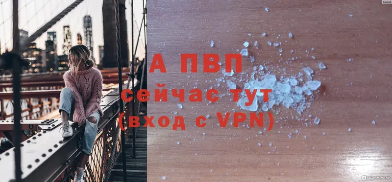 APVP Crystall  купить закладку  Правдинск 