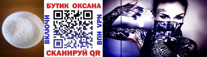 БУТИРАТ 99%  Правдинск 