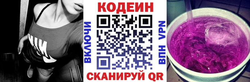 Кодеиновый сироп Lean напиток Lean (лин) нарко площадка какой сайт кракен как войти Правдинск цены