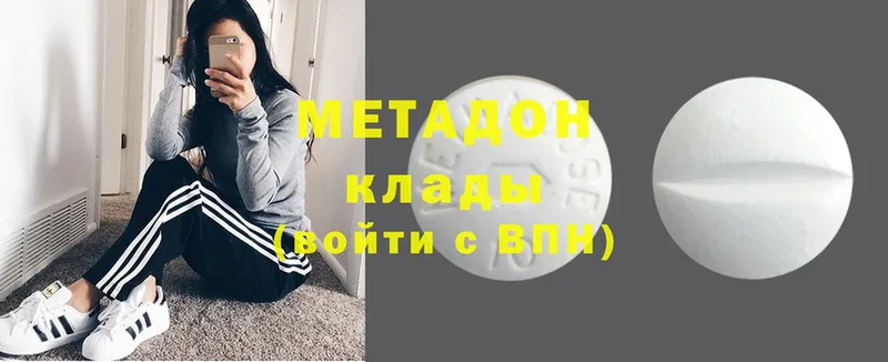 Метадон мёд  Правдинск 