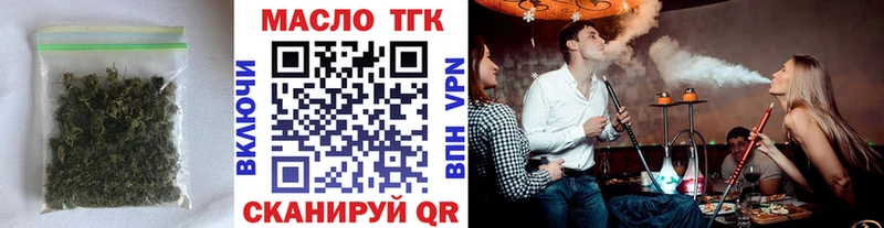 ТГК THC oil  Правдинск 